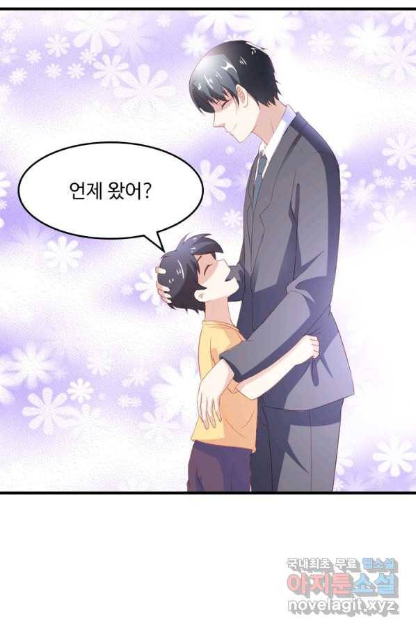 남주가 미모를 숨김 48화 6