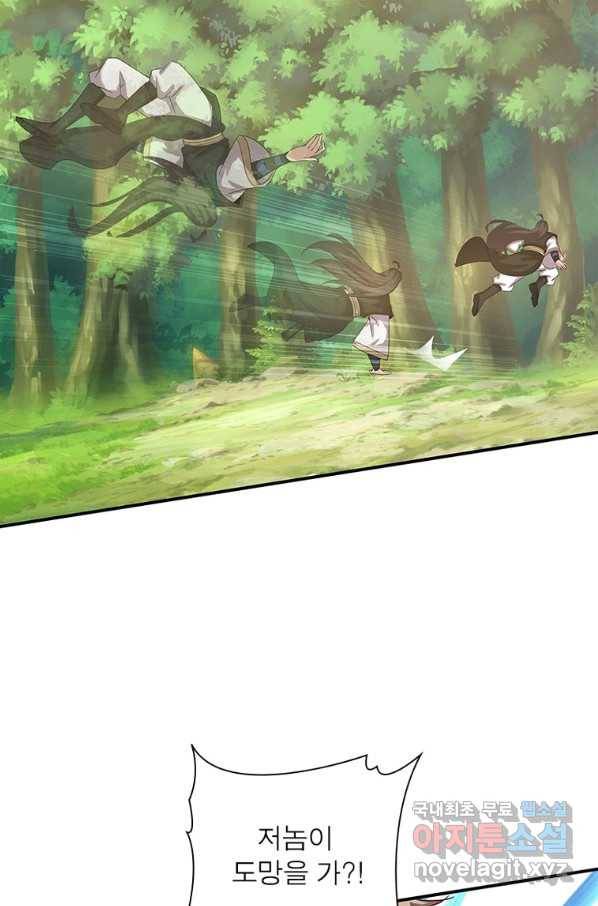 환생무림기 104화 5