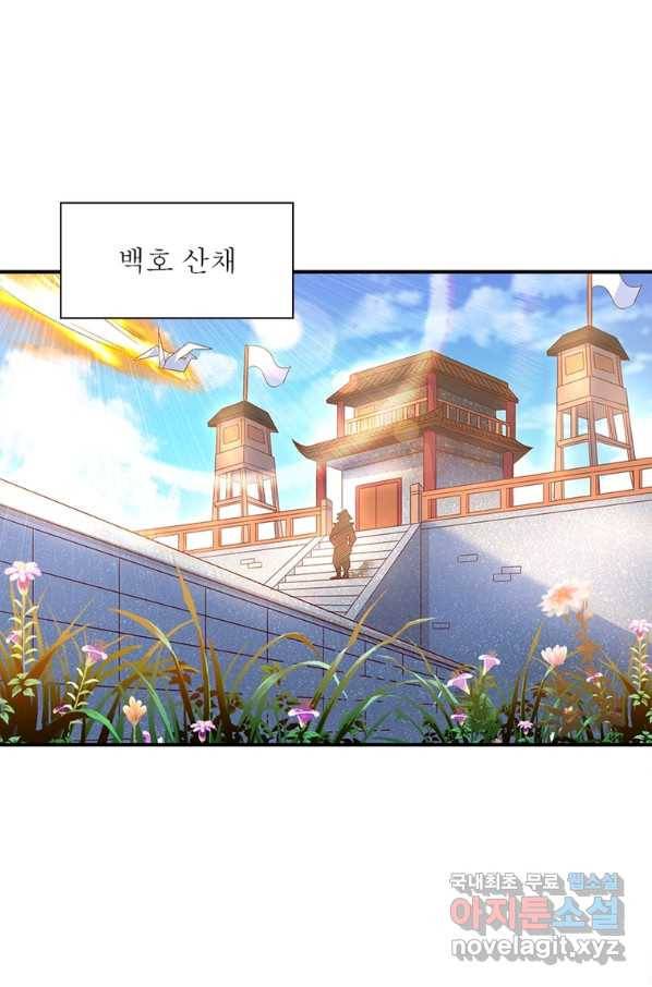 환생무림기 104화 11