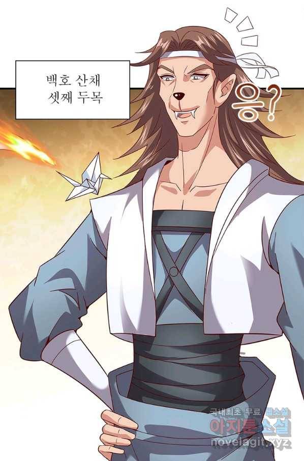 환생무림기 104화 12