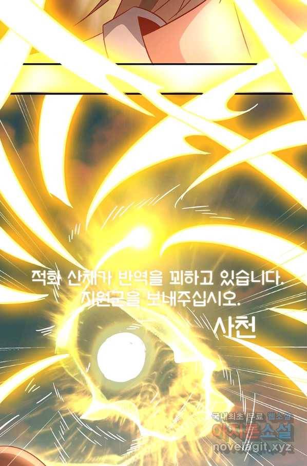 환생무림기 104화 14