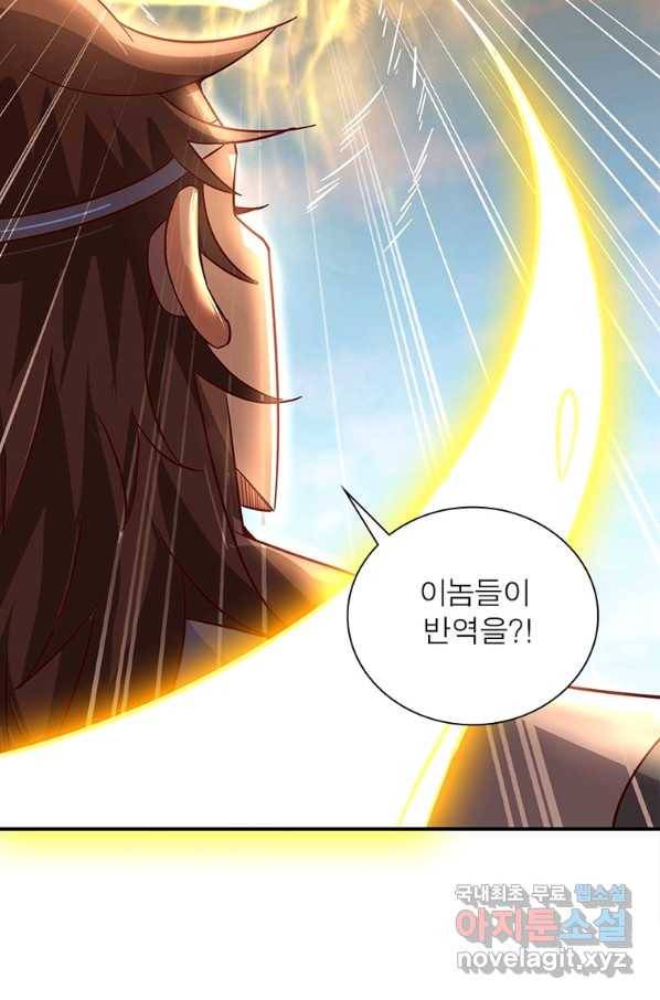 환생무림기 104화 15