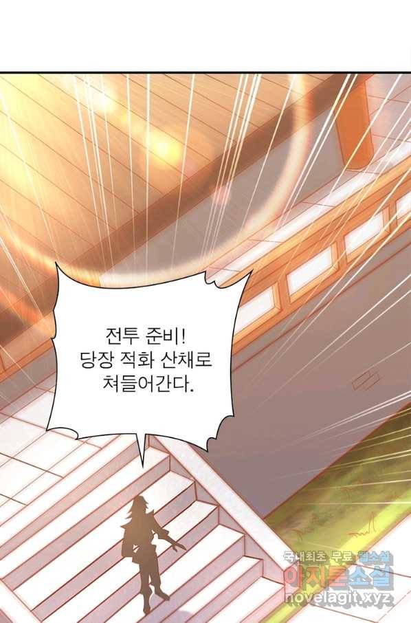 환생무림기 104화 16