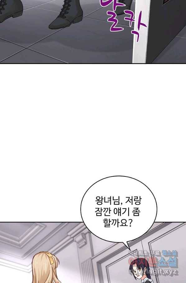사랑받는 왕녀가 되고 싶어 7화 6