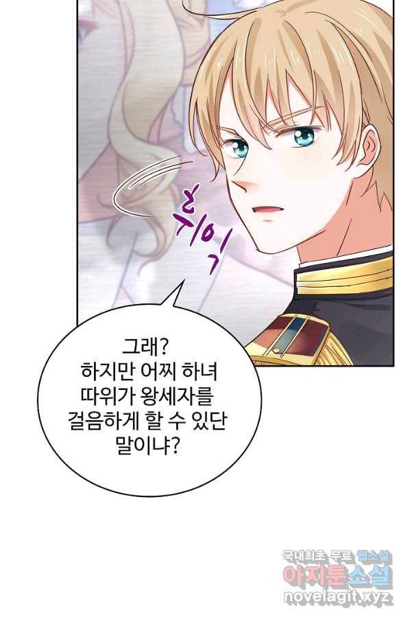 사랑받는 왕녀가 되고 싶어 7화 12