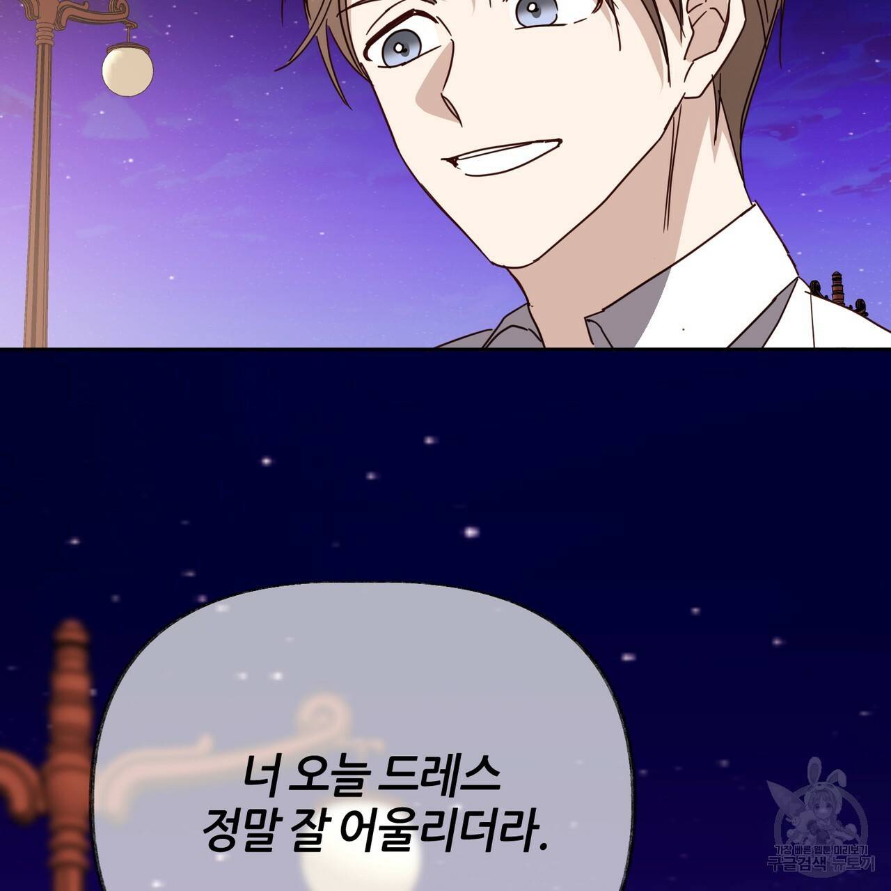 줄리엣, 여긴 캔자스가 아니야 55화 3