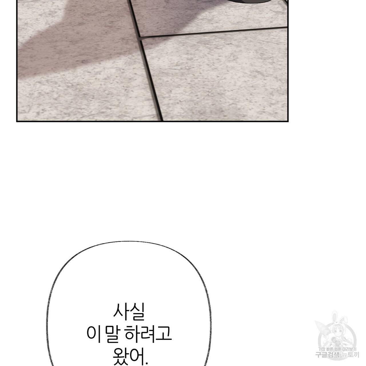 줄리엣, 여긴 캔자스가 아니야 55화 8