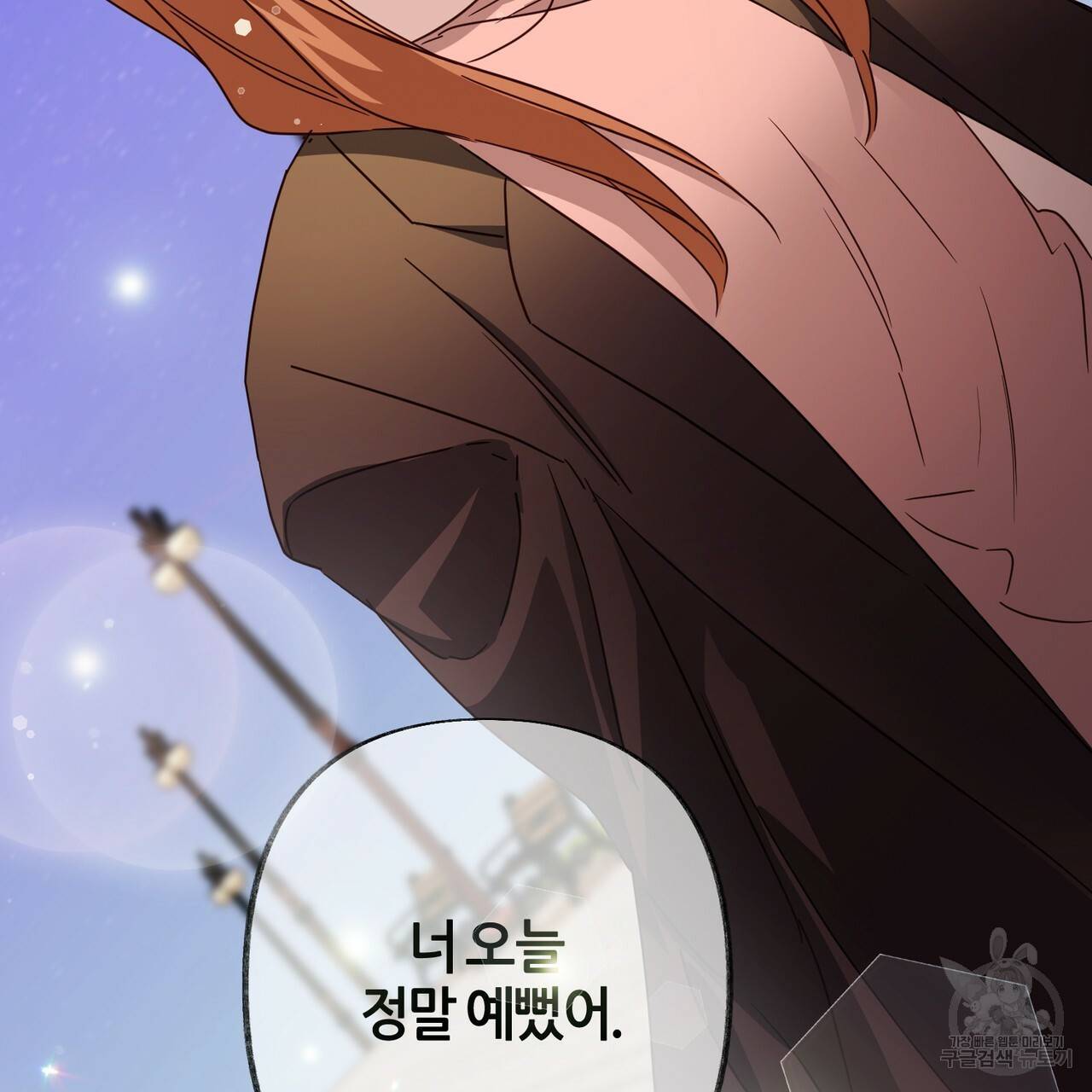 줄리엣, 여긴 캔자스가 아니야 55화 16
