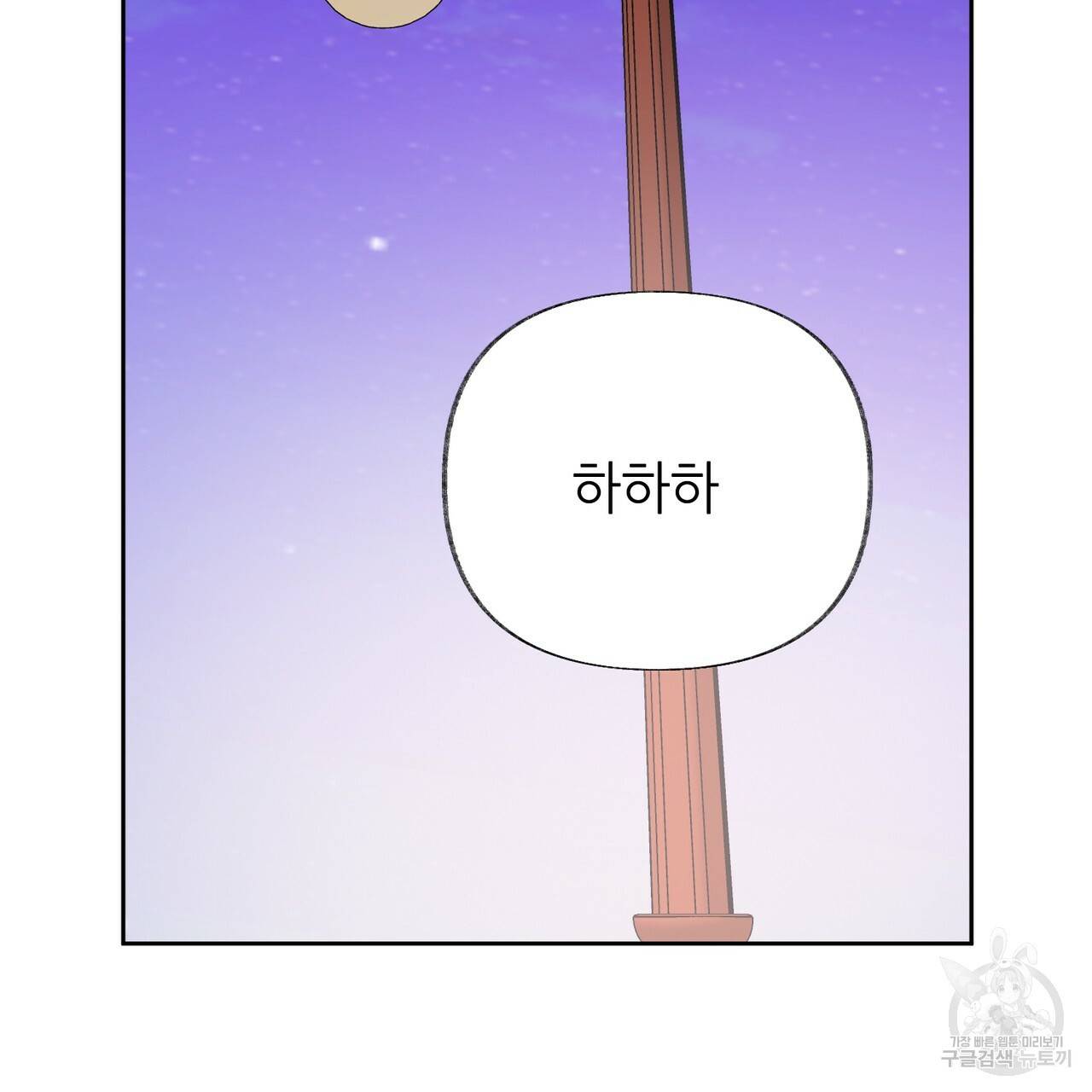 줄리엣, 여긴 캔자스가 아니야 55화 20