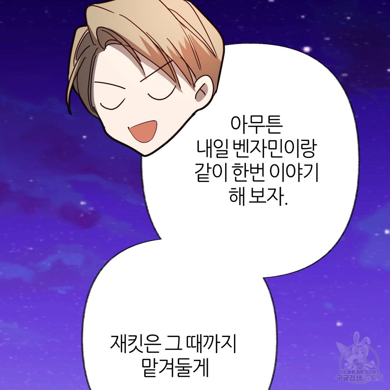 줄리엣, 여긴 캔자스가 아니야 55화 28
