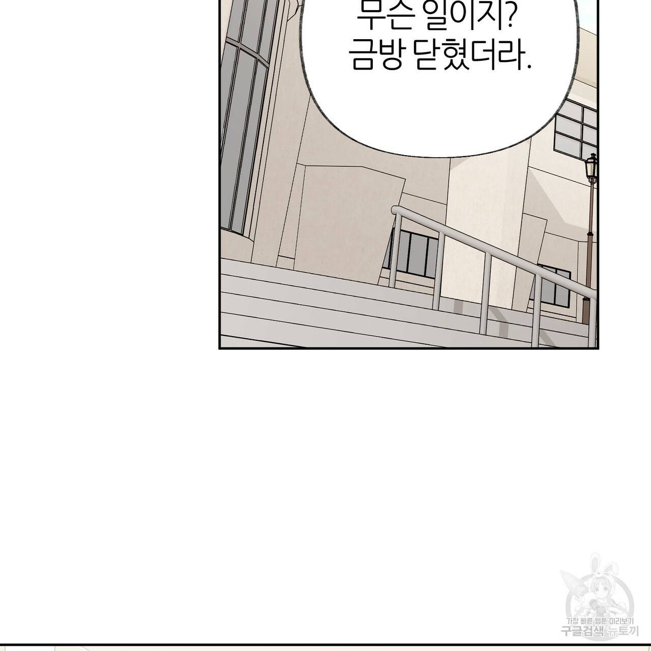 줄리엣, 여긴 캔자스가 아니야 55화 35