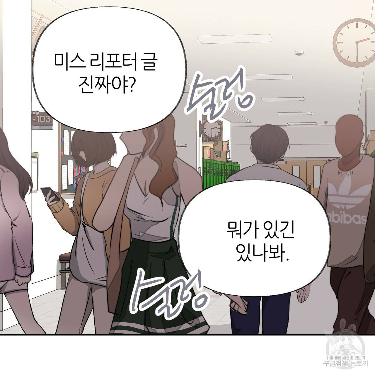 줄리엣, 여긴 캔자스가 아니야 55화 36