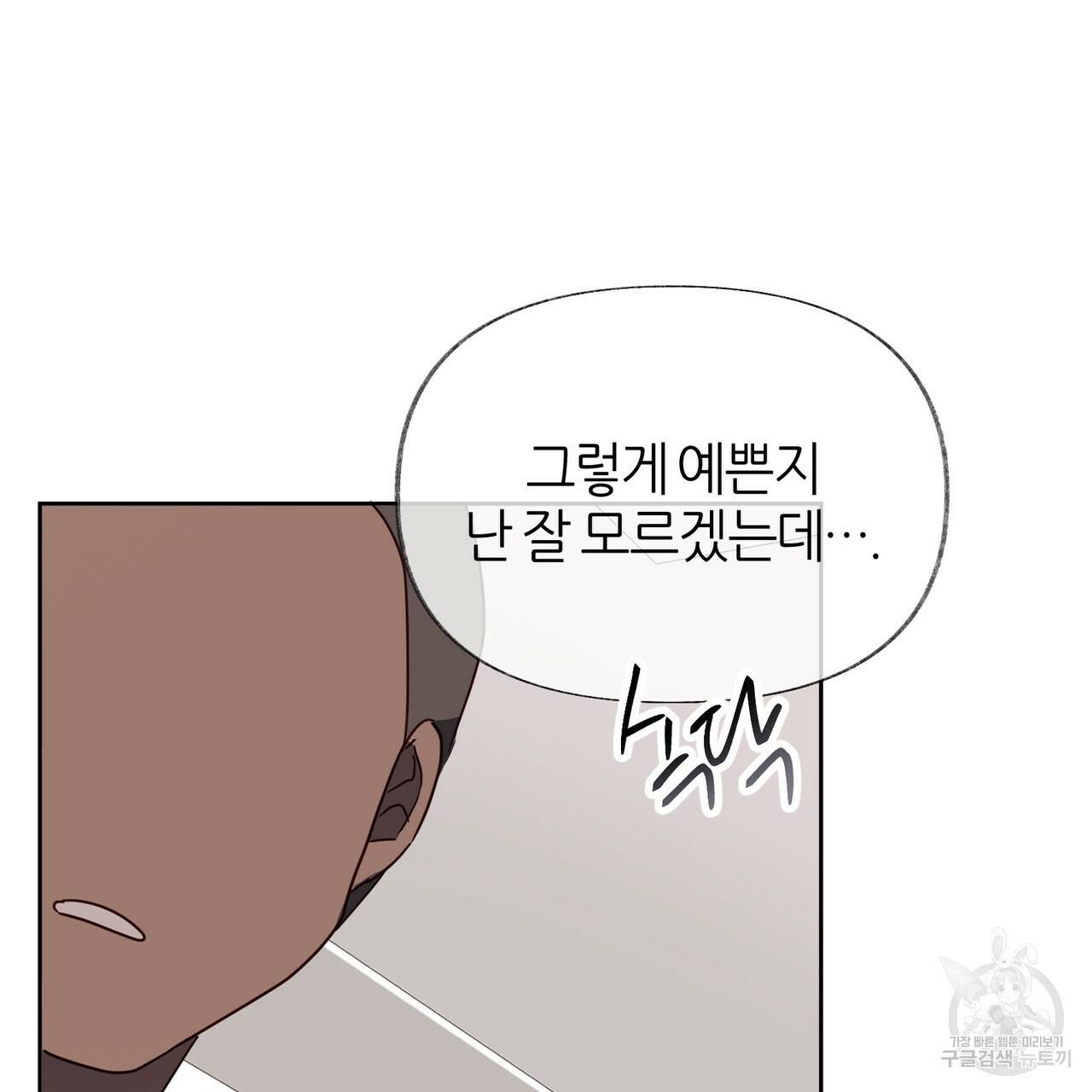 줄리엣, 여긴 캔자스가 아니야 55화 40