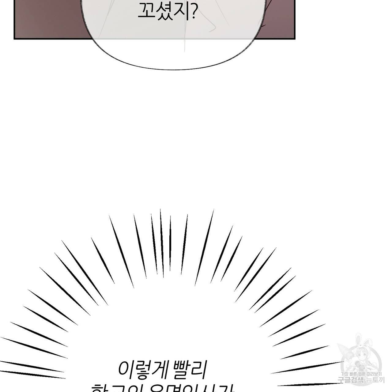 줄리엣, 여긴 캔자스가 아니야 55화 42