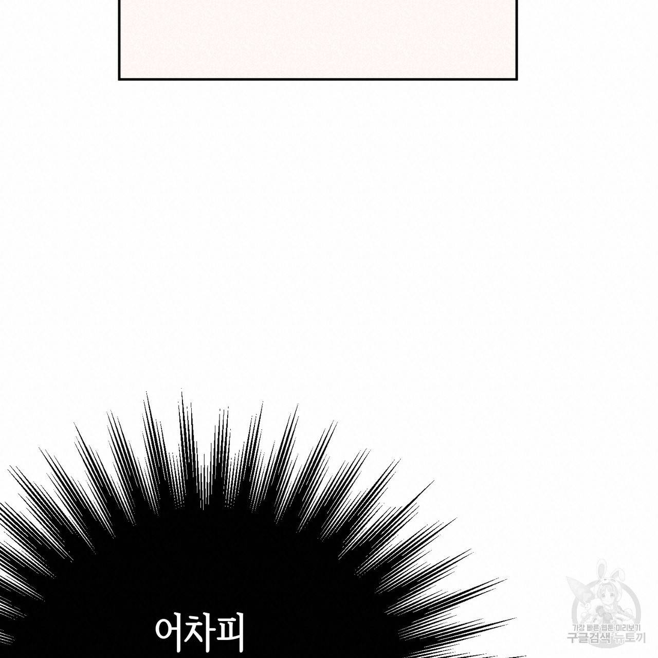 줄리엣, 여긴 캔자스가 아니야 55화 57