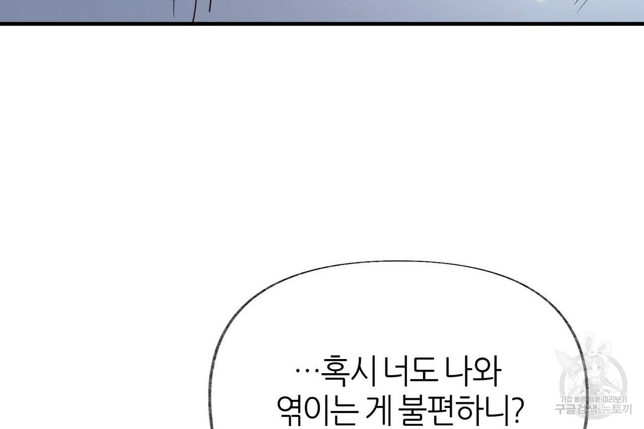 줄리엣, 여긴 캔자스가 아니야 55화 65