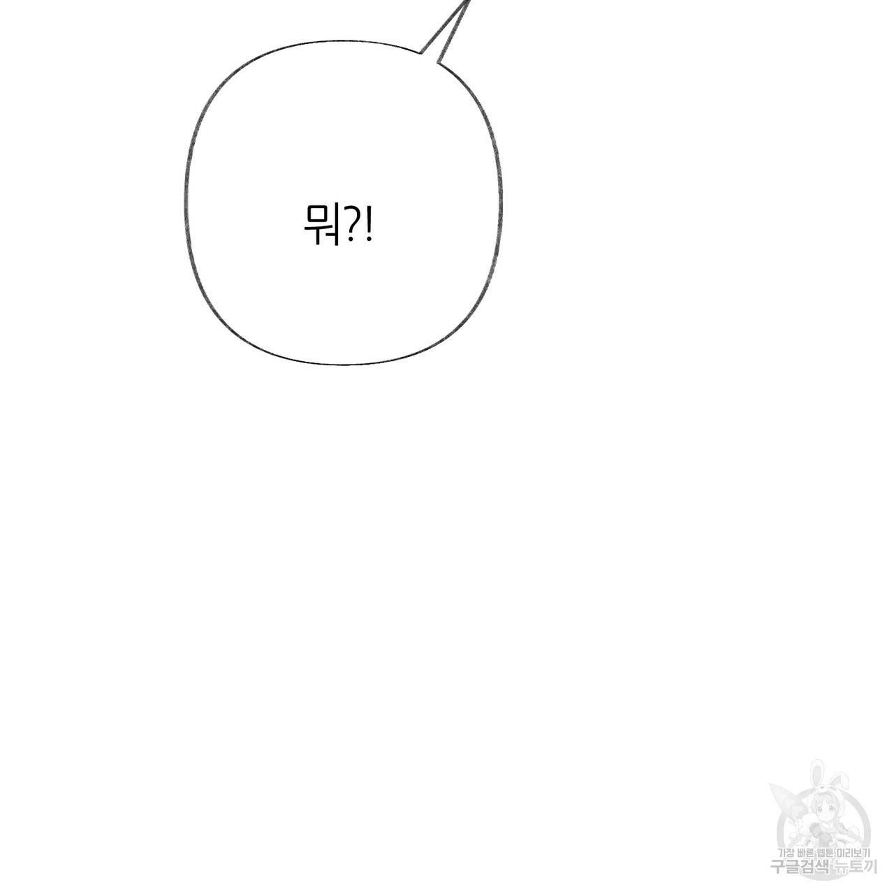 줄리엣, 여긴 캔자스가 아니야 55화 67
