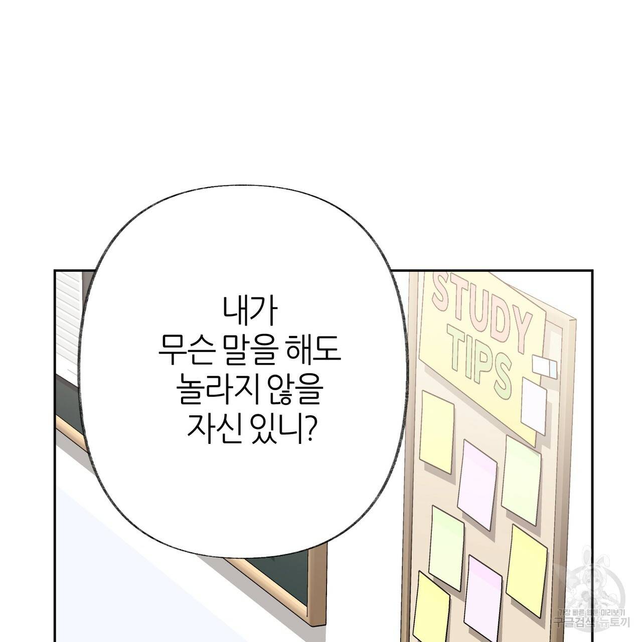 줄리엣, 여긴 캔자스가 아니야 55화 74