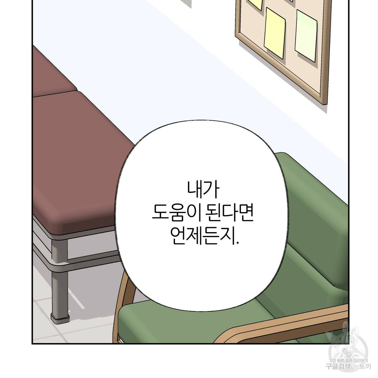 줄리엣, 여긴 캔자스가 아니야 55화 75