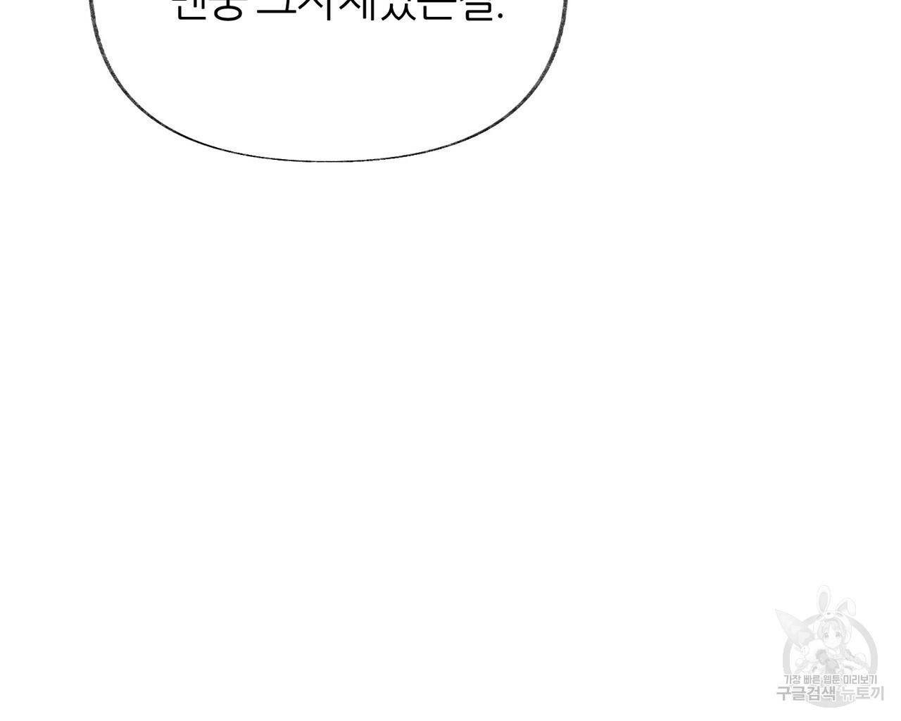 줄리엣, 여긴 캔자스가 아니야 55화 104
