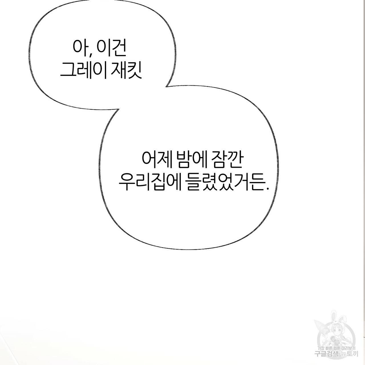 줄리엣, 여긴 캔자스가 아니야 55화 106