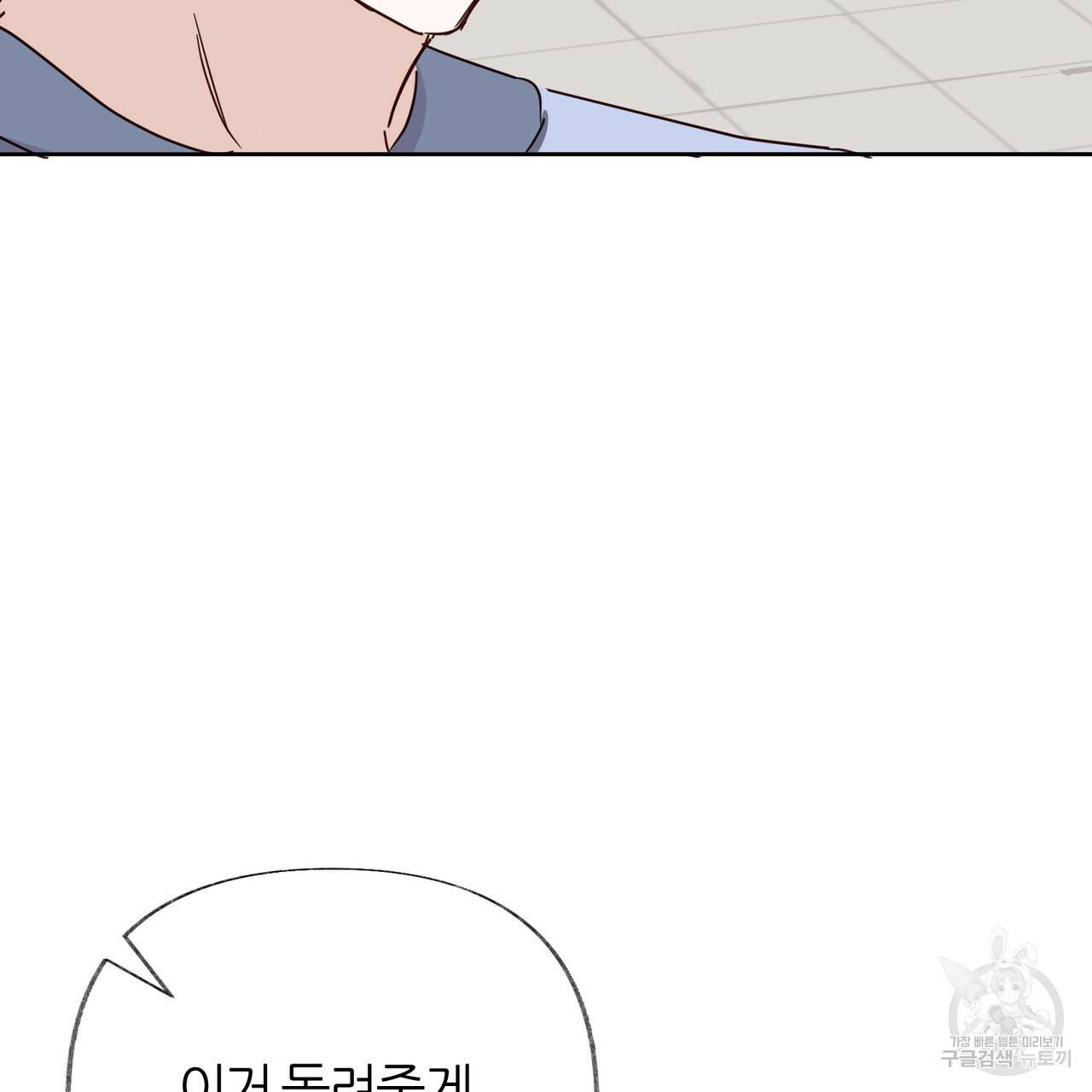 줄리엣, 여긴 캔자스가 아니야 55화 112