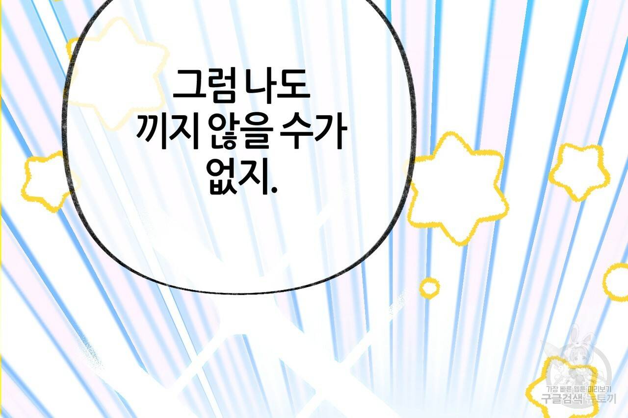 줄리엣, 여긴 캔자스가 아니야 55화 121