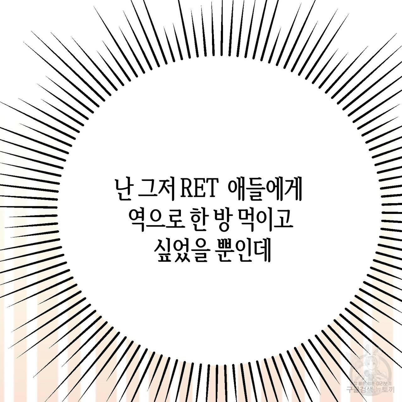 줄리엣, 여긴 캔자스가 아니야 55화 125