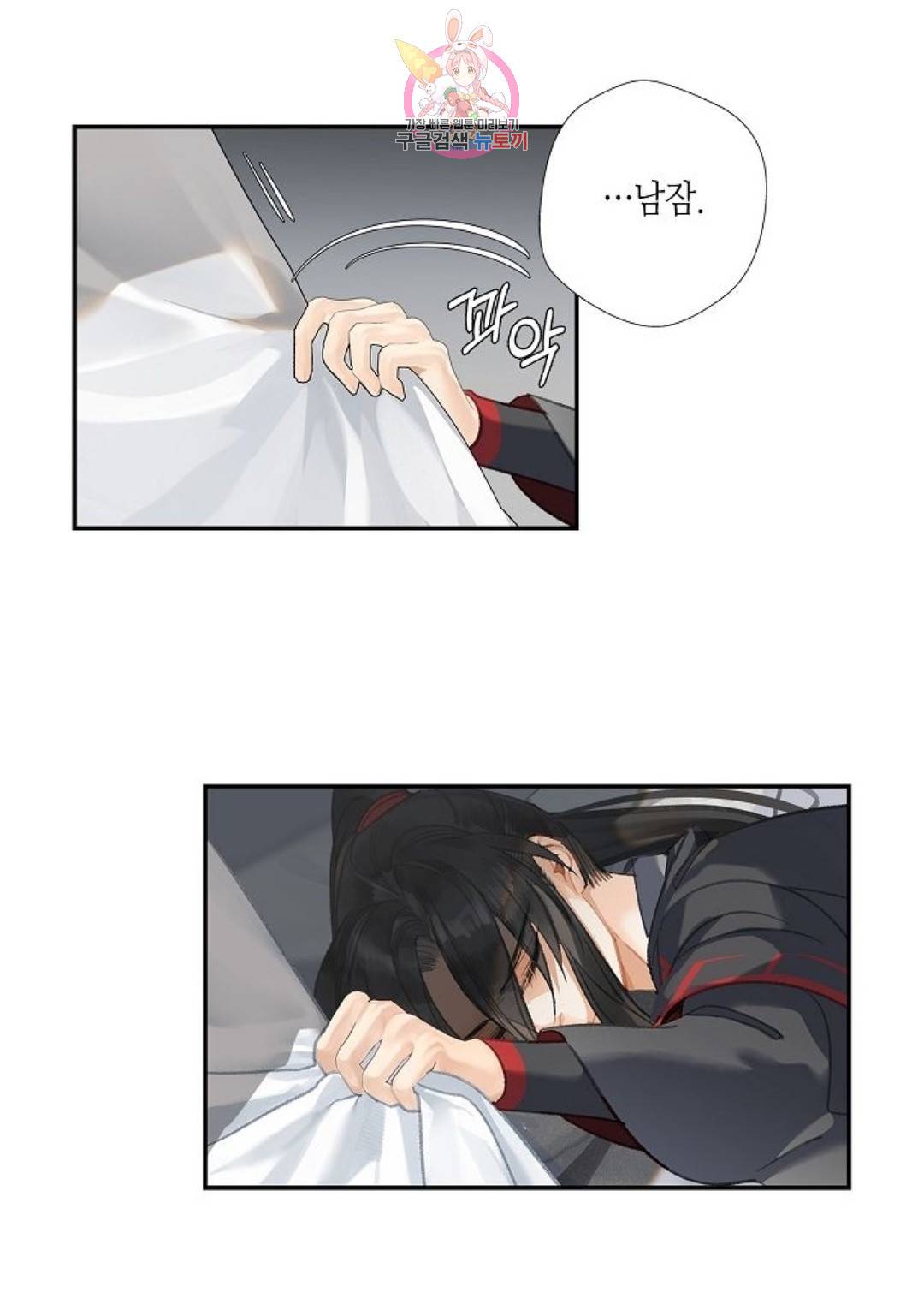 마도조사 173화 2