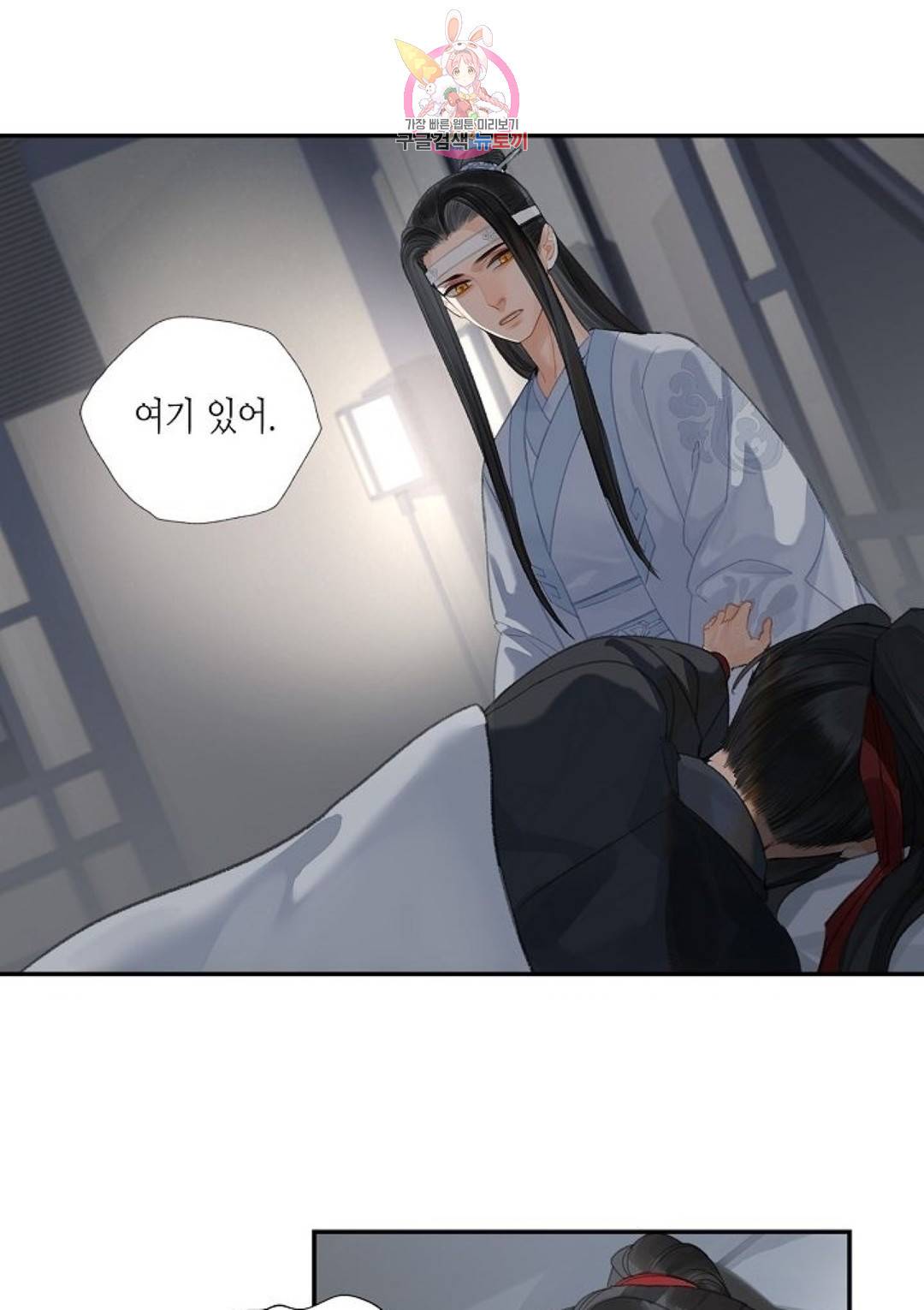 마도조사 173화 3