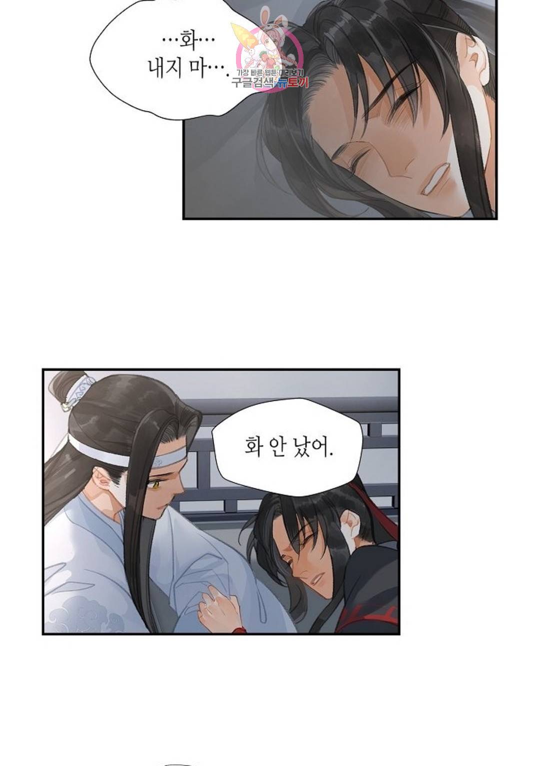 마도조사 173화 4