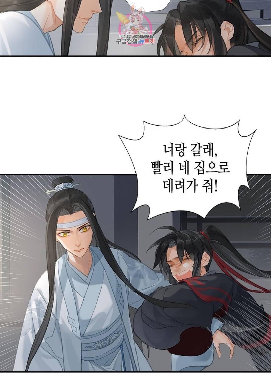 마도조사 173화 6