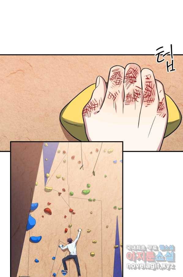 킬링 마이 러브 11화 1