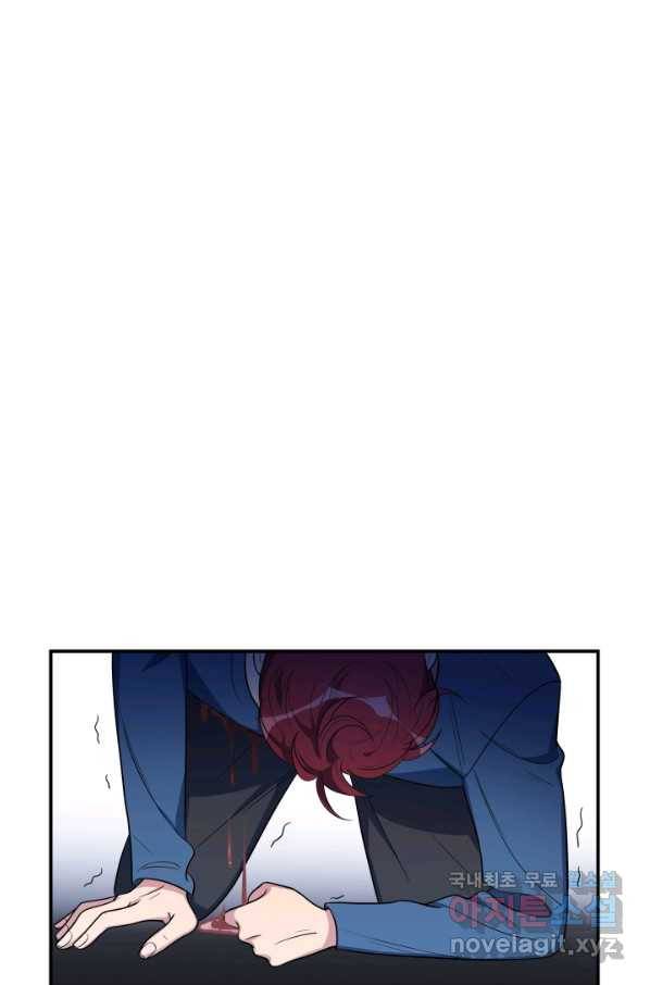 킬링 마이 러브 11화 5