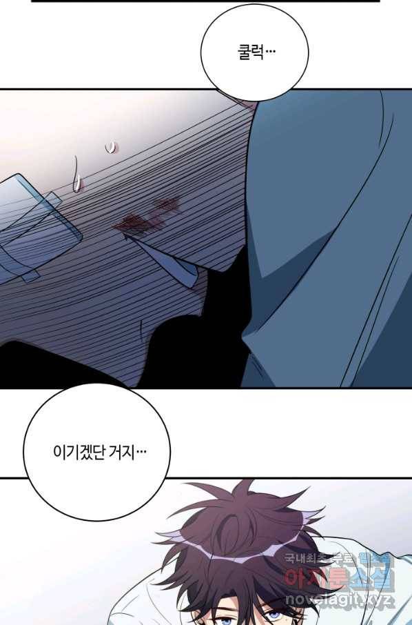 킬링 마이 러브 11화 6