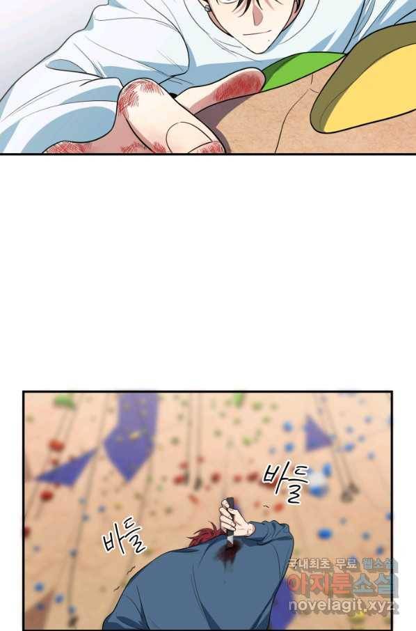 킬링 마이 러브 11화 7