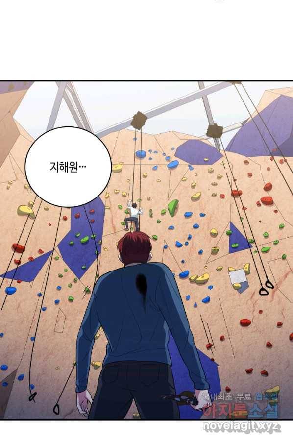 킬링 마이 러브 11화 11