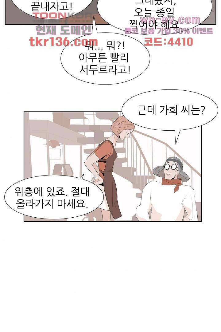드라이 플라워 (Dry flower) 47화 3