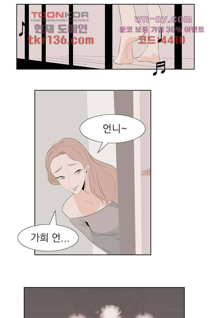 드라이 플라워 (Dry flower) 47화 4
