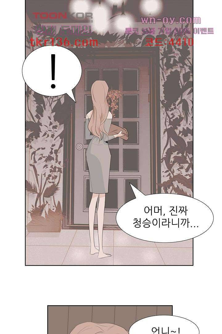 드라이 플라워 (Dry flower) 47화 5