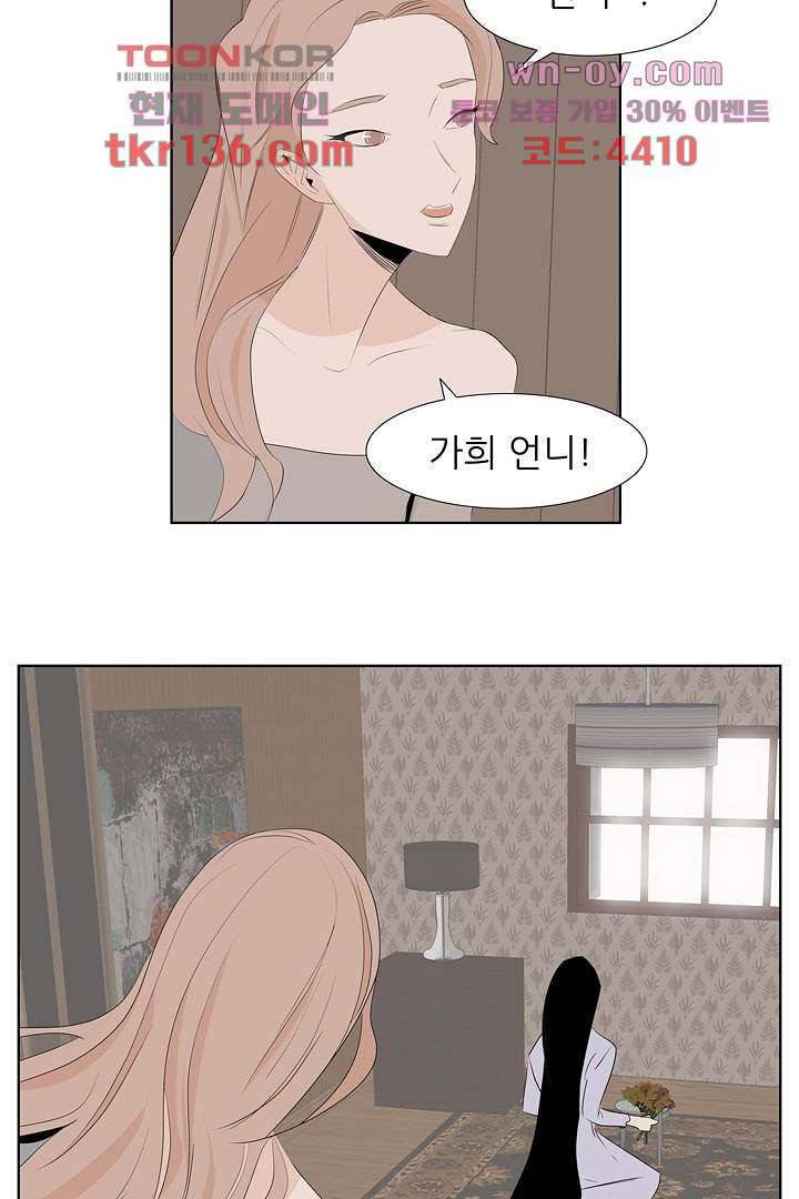 드라이 플라워 (Dry flower) 47화 6