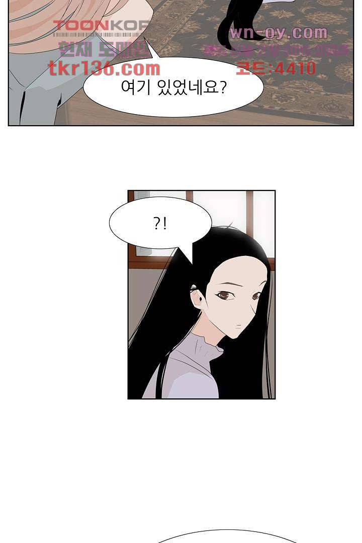 드라이 플라워 (Dry flower) 47화 7