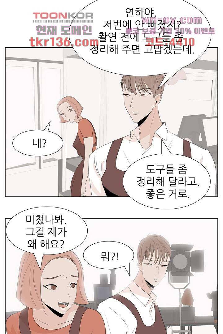 드라이 플라워 (Dry flower) 47화 8