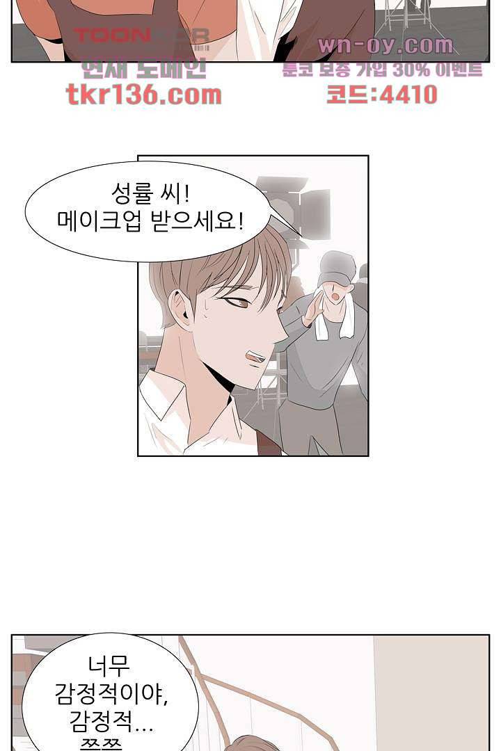 드라이 플라워 (Dry flower) 47화 9