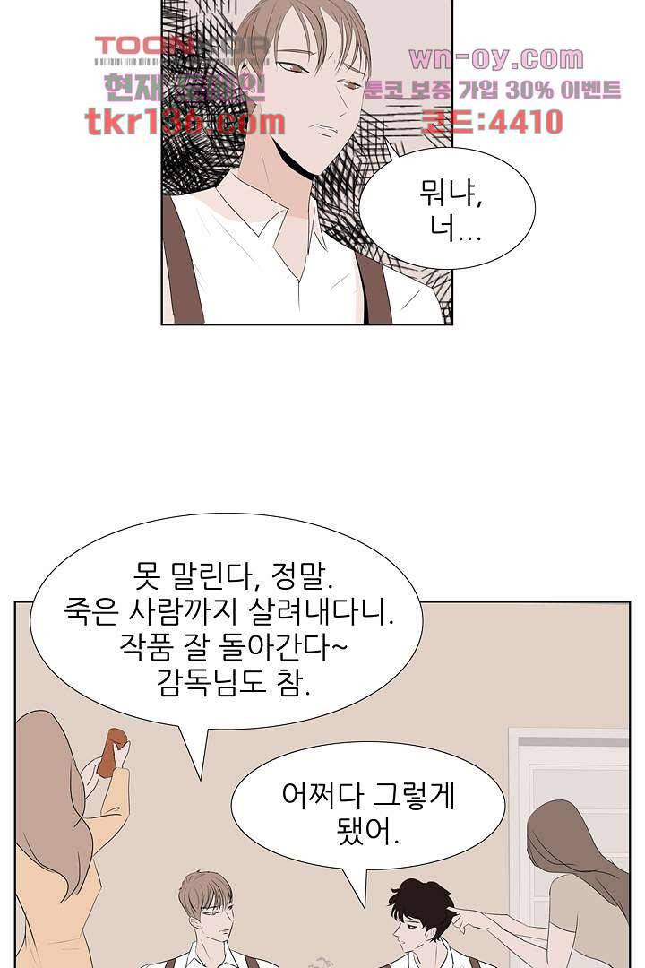 드라이 플라워 (Dry flower) 47화 12
