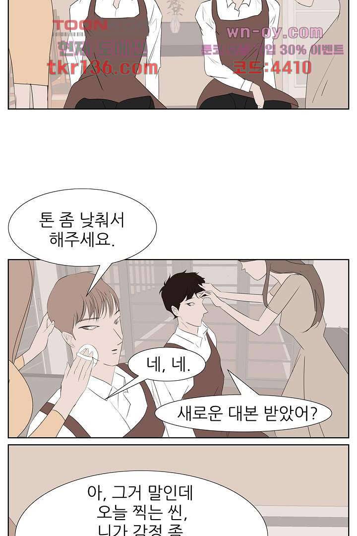 드라이 플라워 (Dry flower) 47화 13