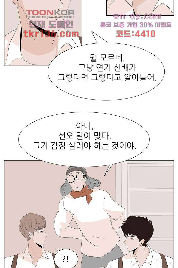 드라이 플라워 (Dry flower) 47화 15