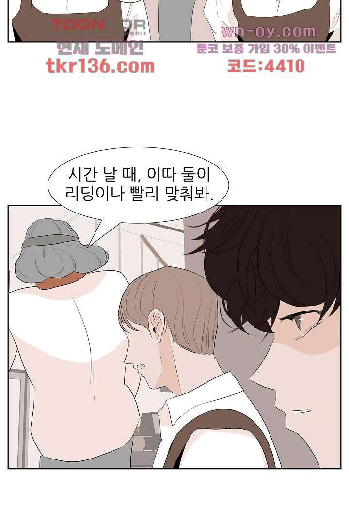 드라이 플라워 (Dry flower) 47화 16