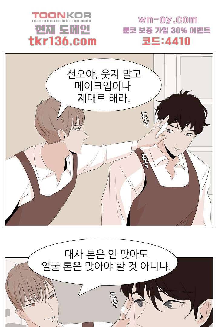 드라이 플라워 (Dry flower) 47화 17