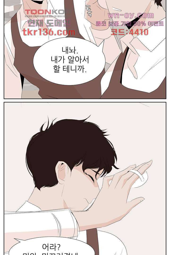 드라이 플라워 (Dry flower) 47화 18
